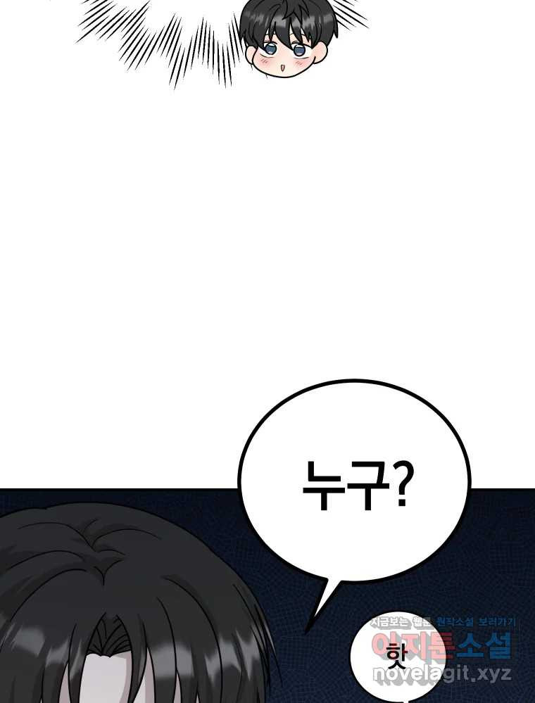 망겜탈출! 33화 28