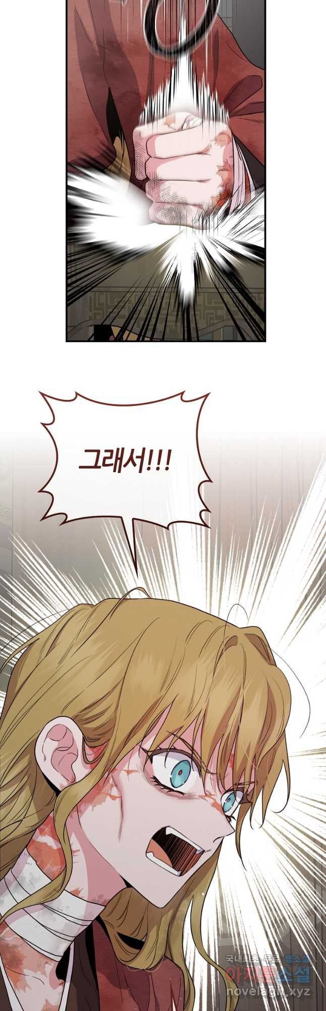 무협지 악녀인데 내가 제일 쎄! 94화 3