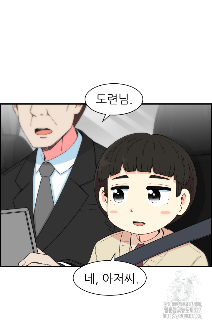 다시 태어난 베토벤 24화 13