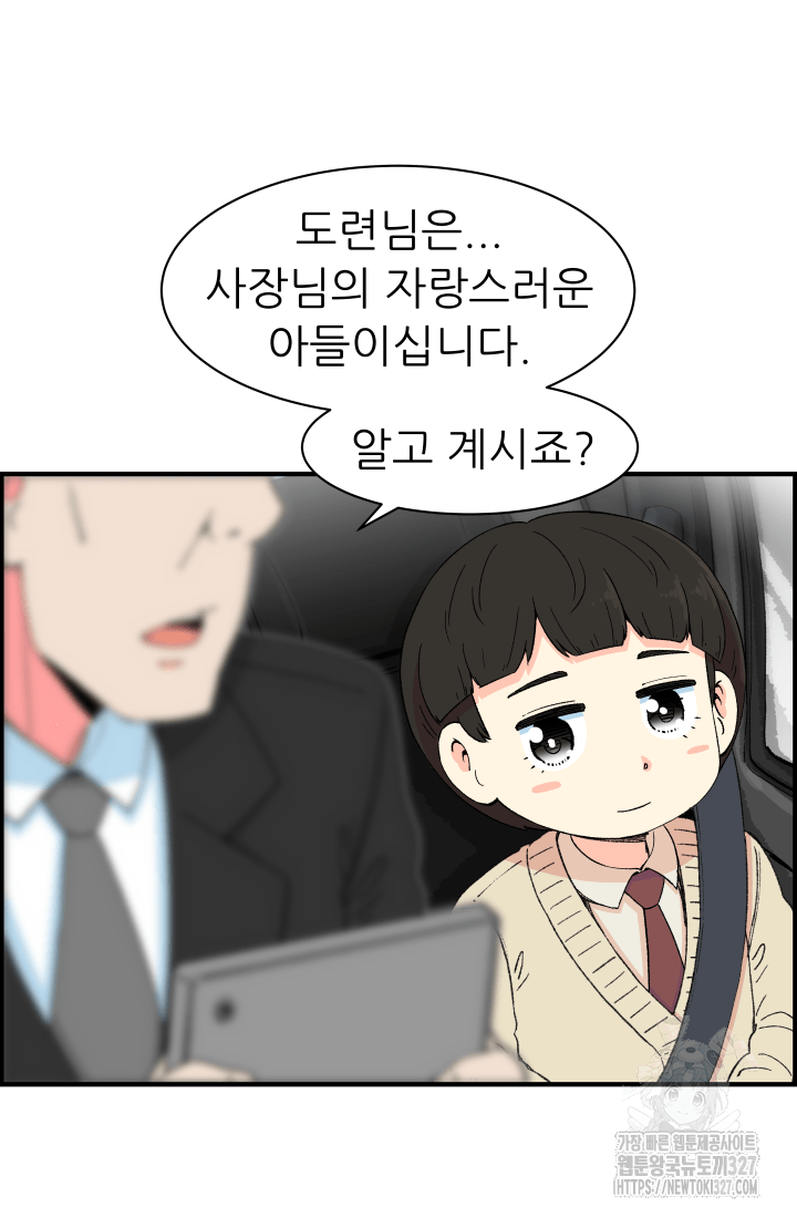 다시 태어난 베토벤 24화 14
