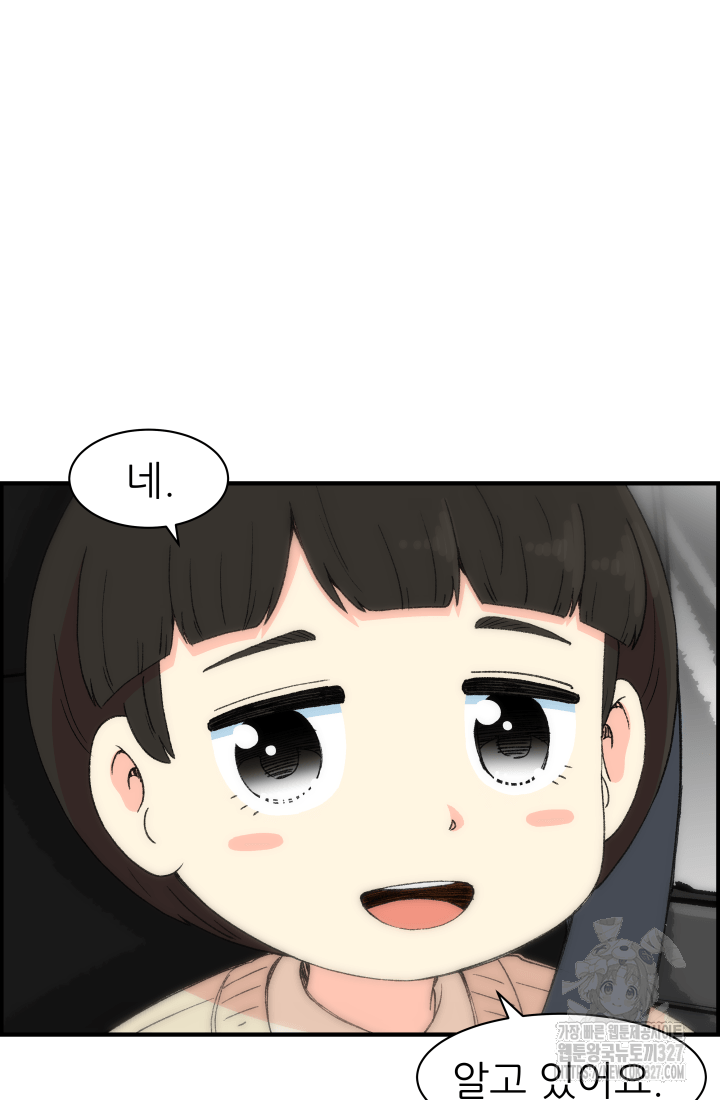 다시 태어난 베토벤 24화 15