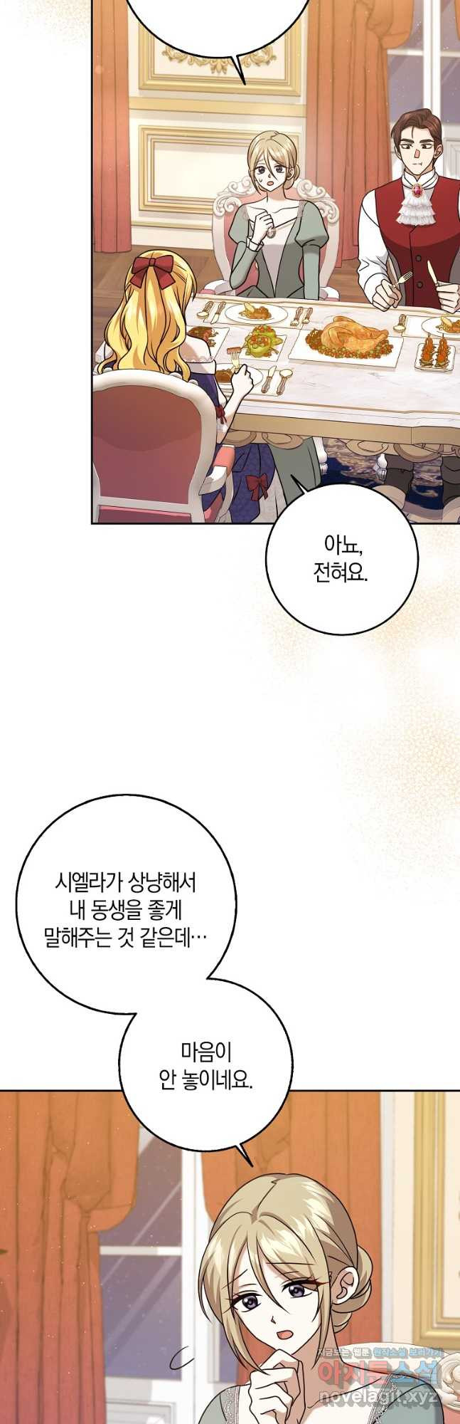 사라진 신데렐라 33화 2