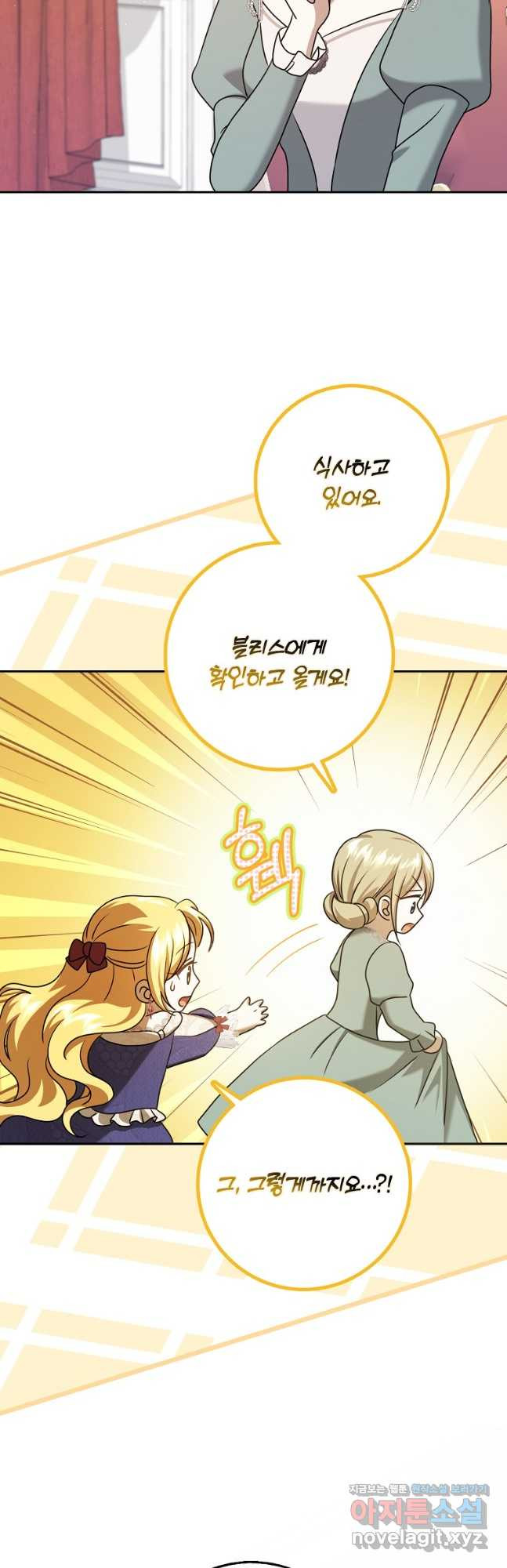 사라진 신데렐라 33화 3