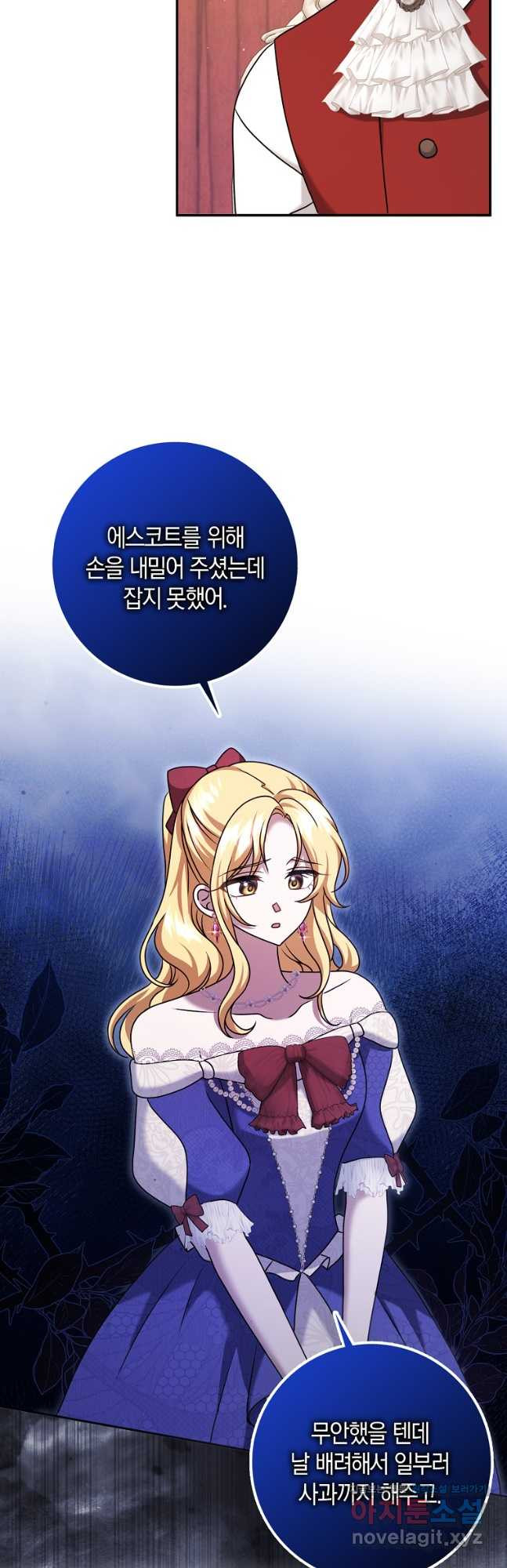 사라진 신데렐라 33화 5