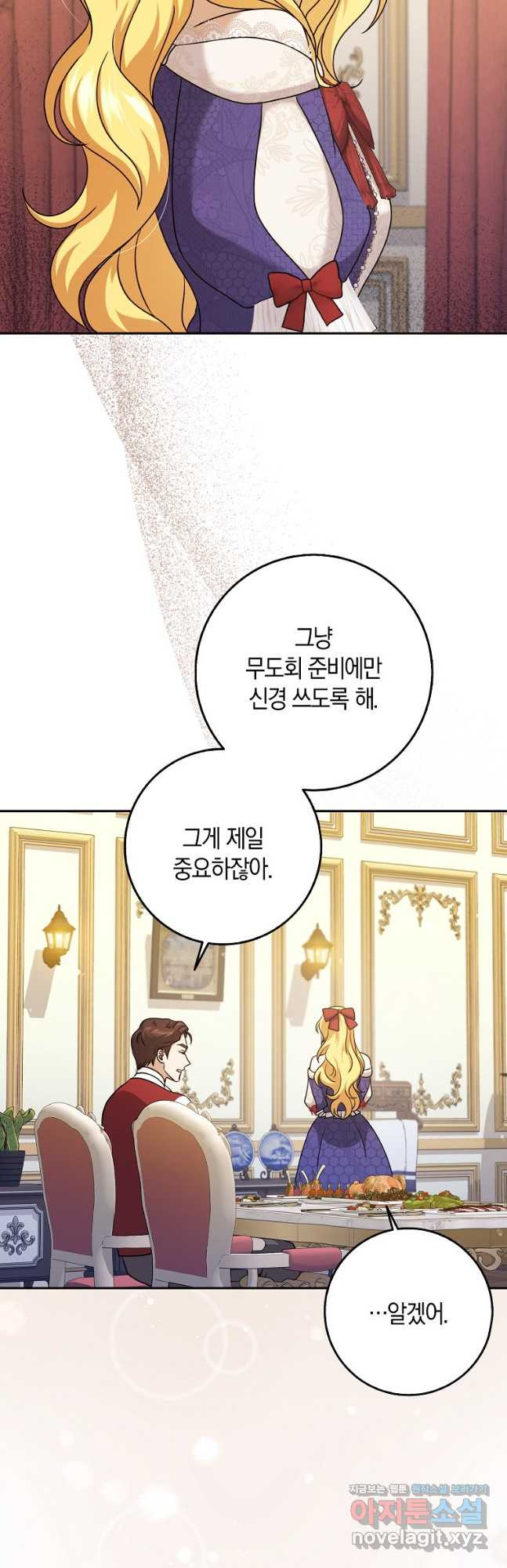 사라진 신데렐라 33화 7