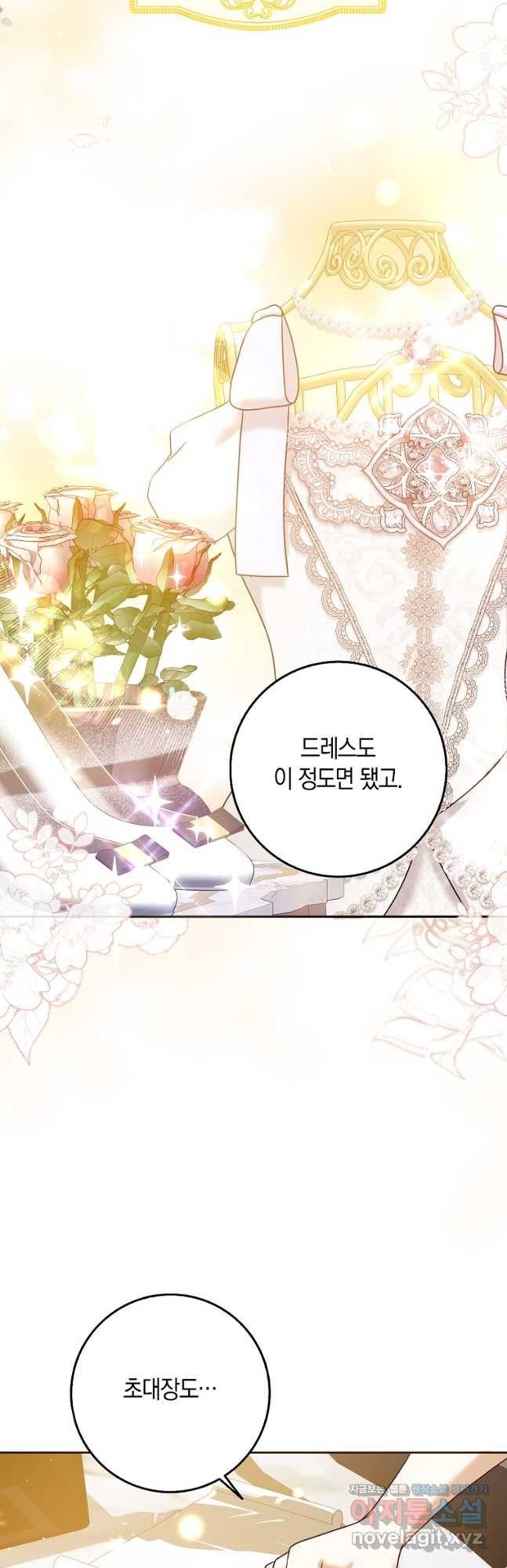사라진 신데렐라 33화 9