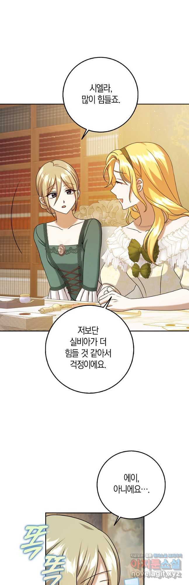 사라진 신데렐라 33화 11