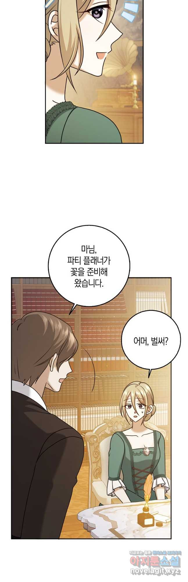 사라진 신데렐라 33화 12