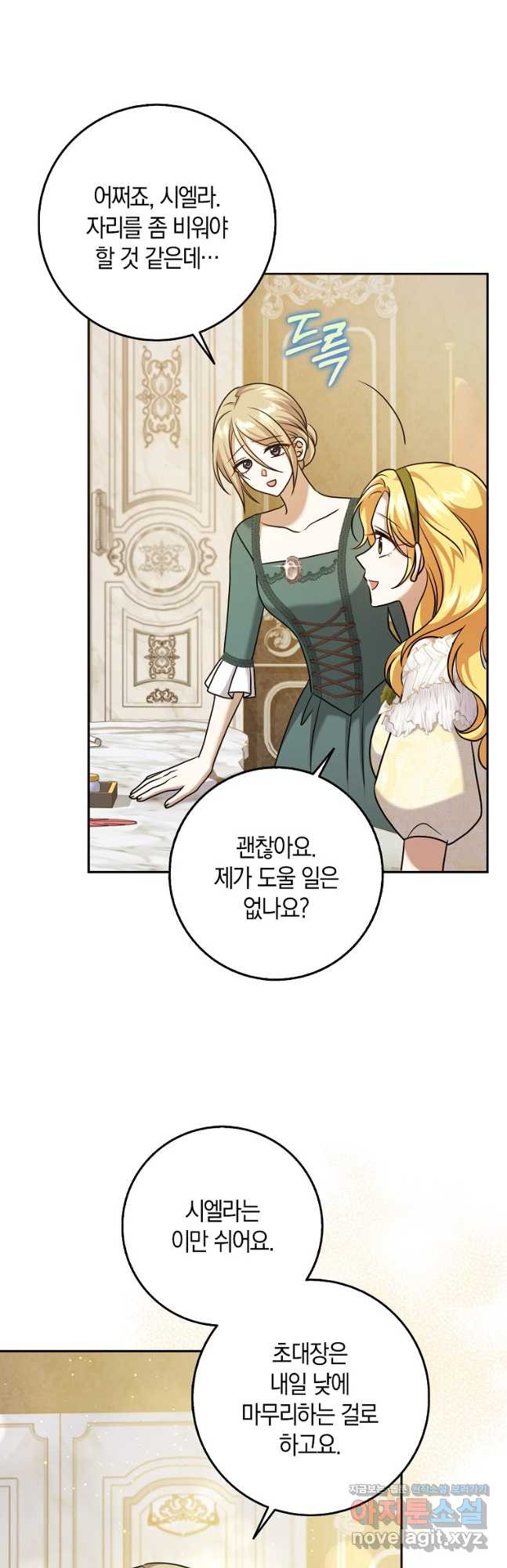 사라진 신데렐라 33화 13