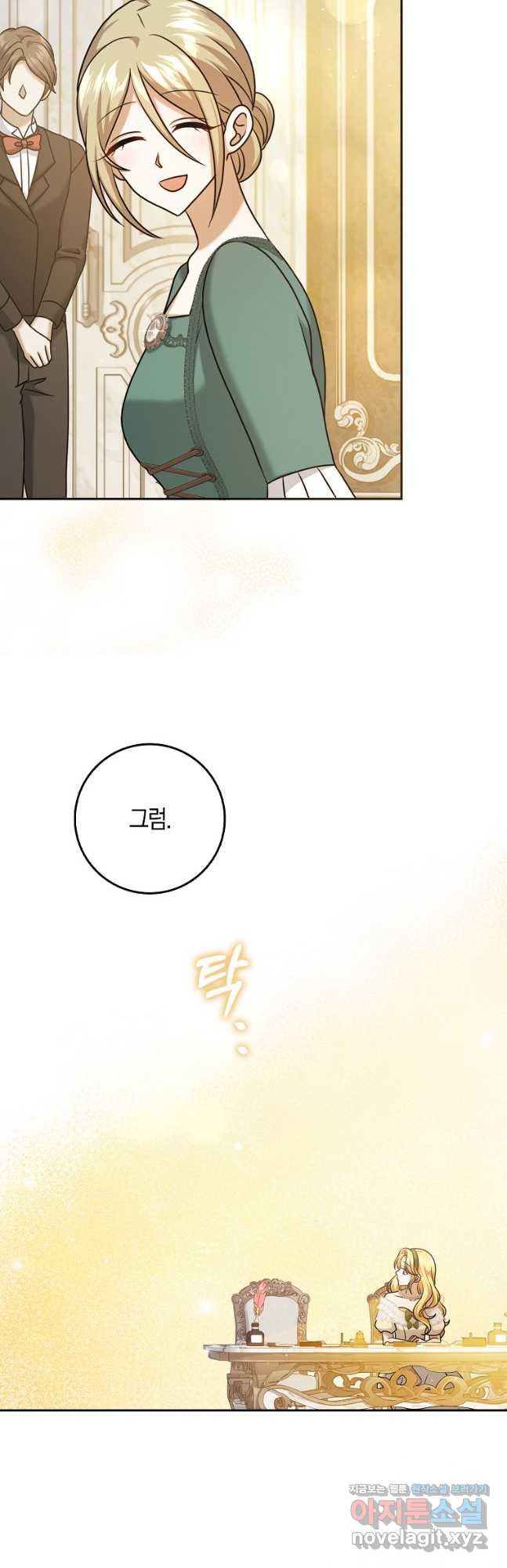 사라진 신데렐라 33화 14