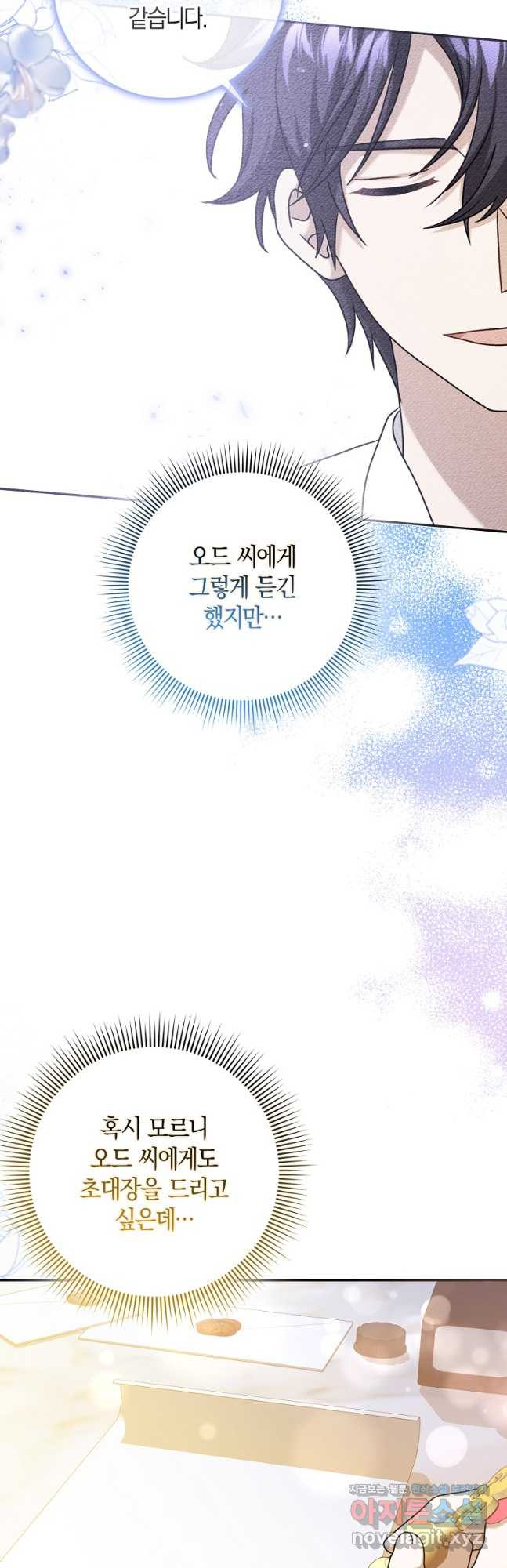 사라진 신데렐라 33화 17