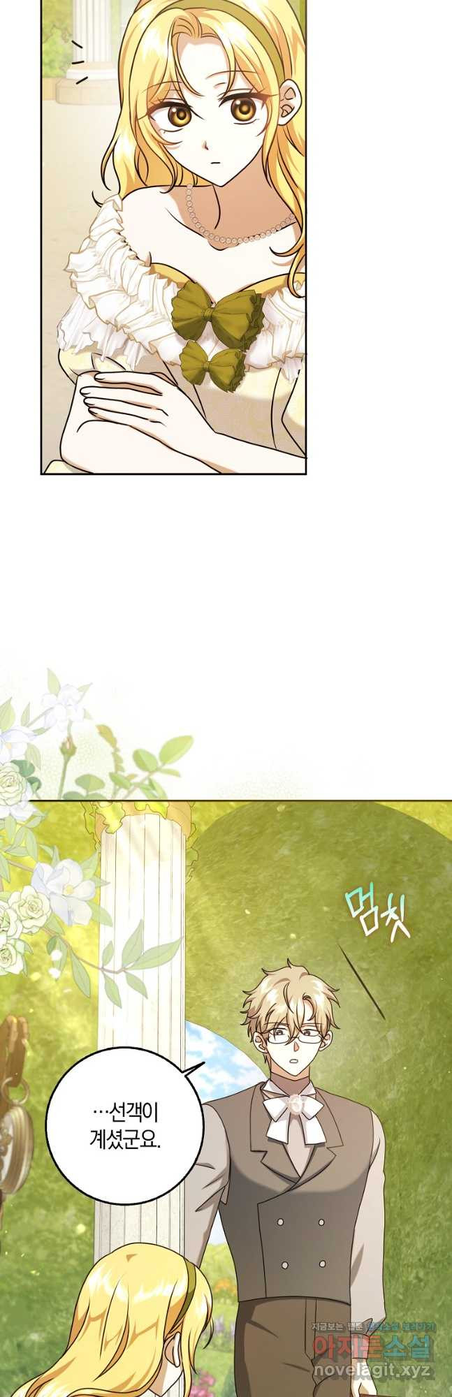사라진 신데렐라 33화 21