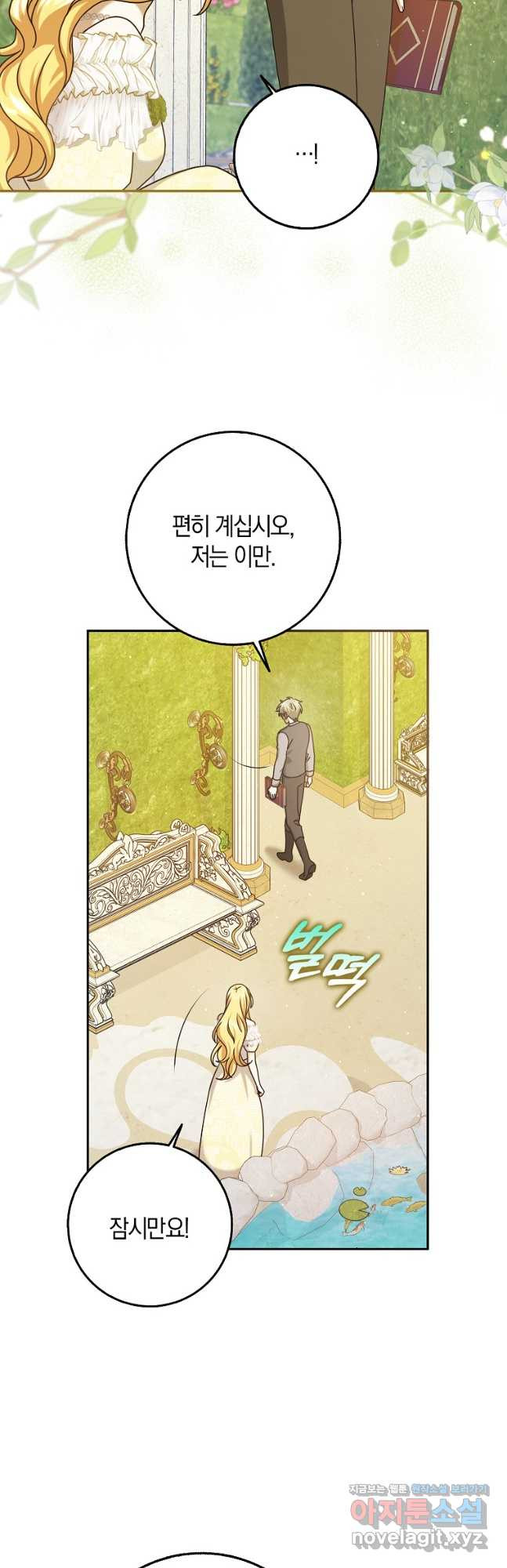사라진 신데렐라 33화 22