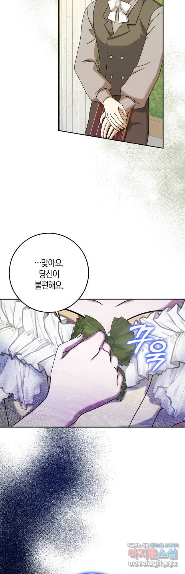 사라진 신데렐라 33화 24
