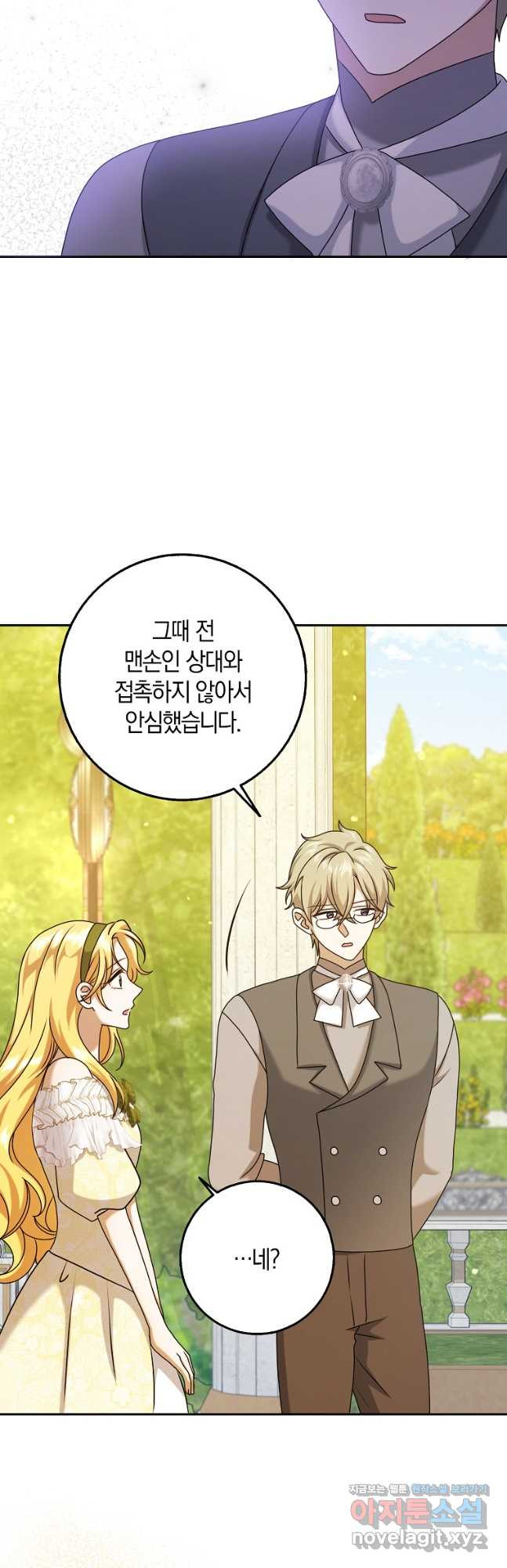 사라진 신데렐라 33화 26