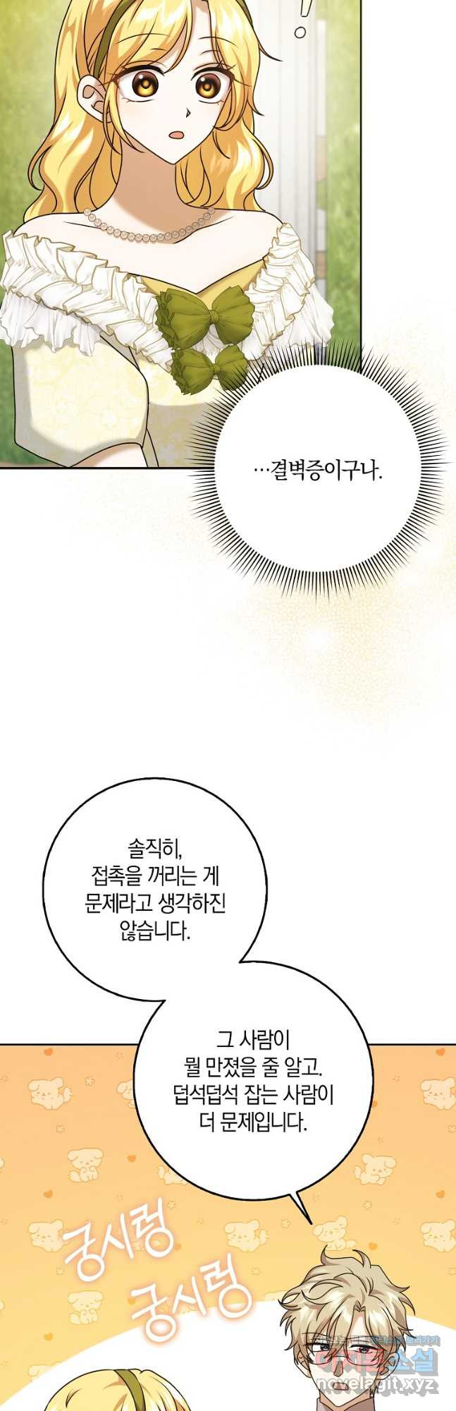 사라진 신데렐라 33화 28