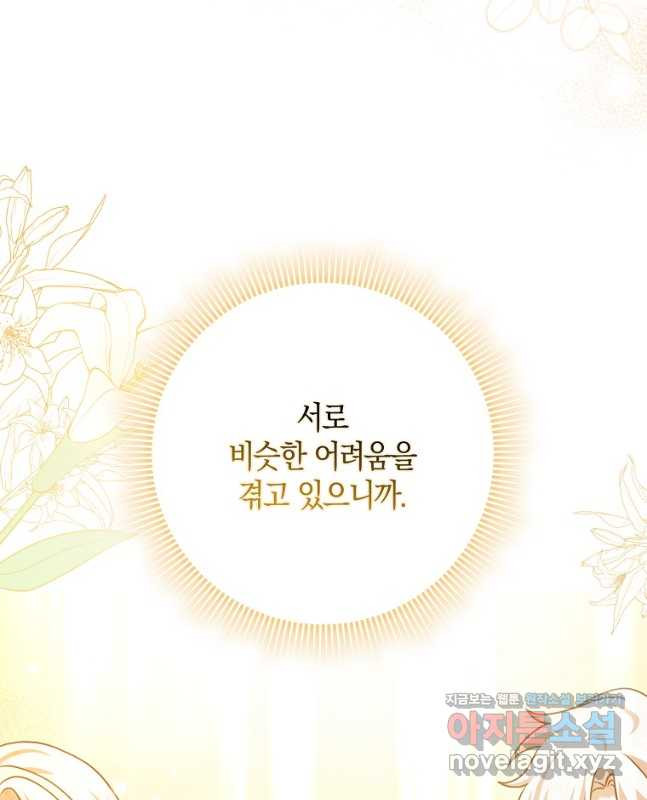 사라진 신데렐라 33화 30