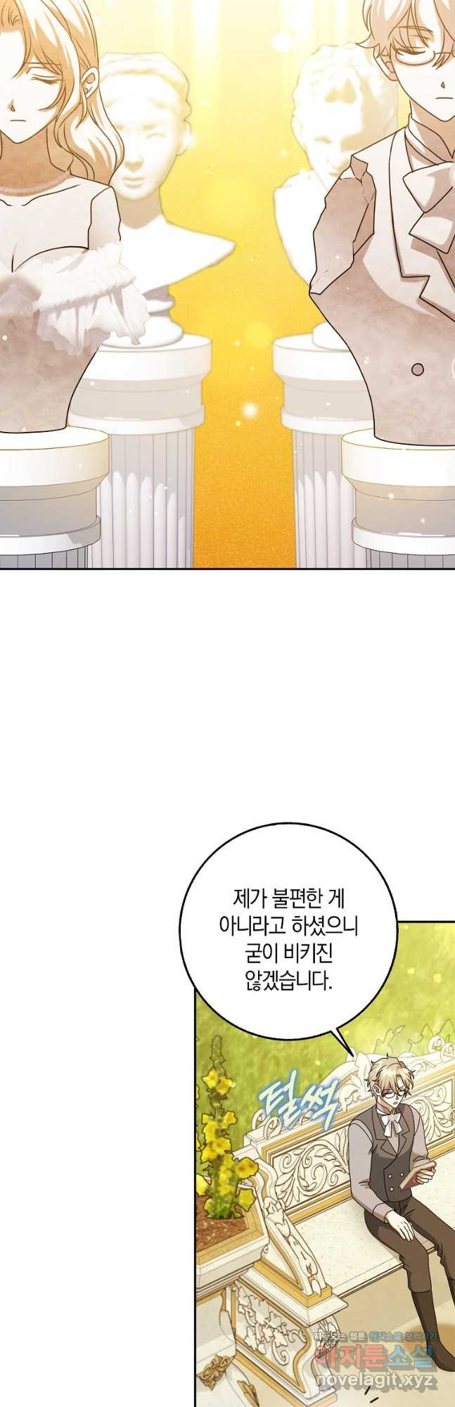사라진 신데렐라 33화 31