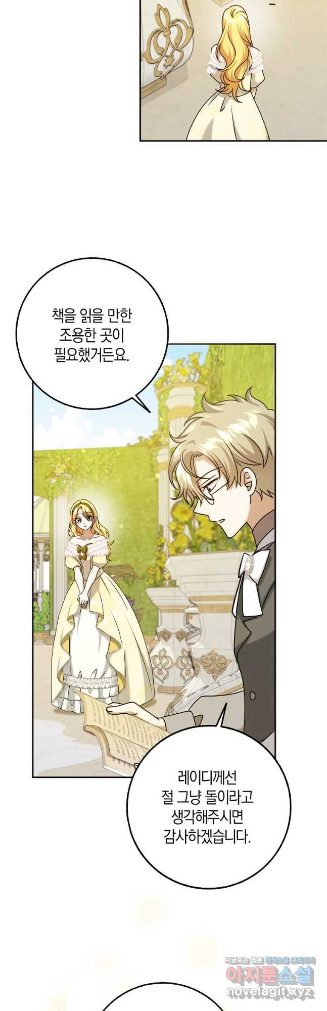 사라진 신데렐라 33화 32