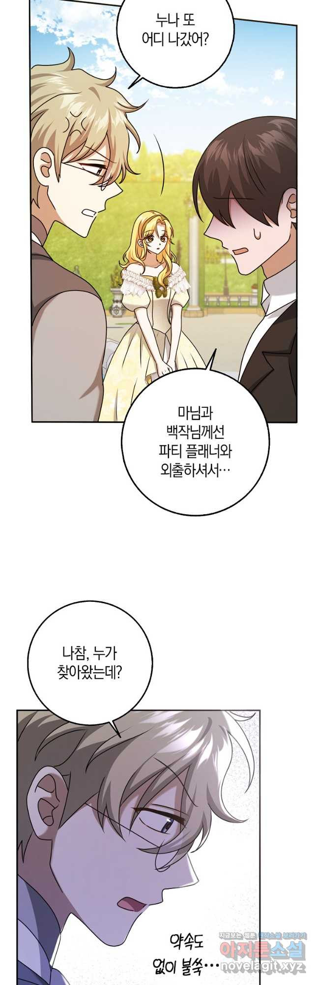 사라진 신데렐라 33화 36