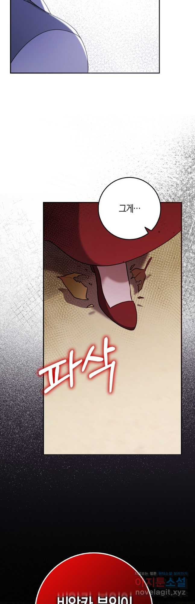 사라진 신데렐라 33화 37