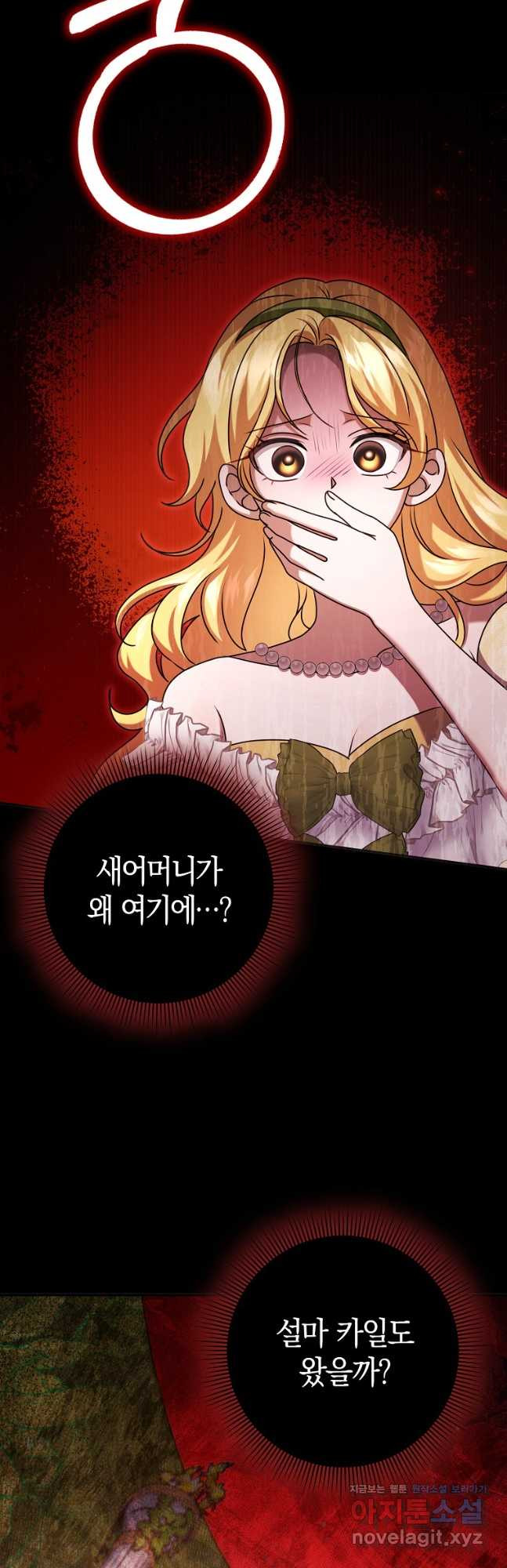 사라진 신데렐라 33화 39