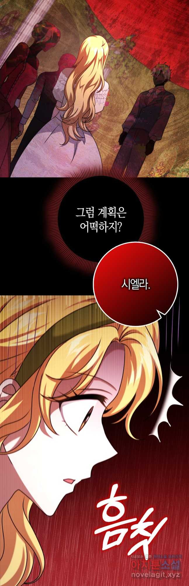 사라진 신데렐라 33화 40
