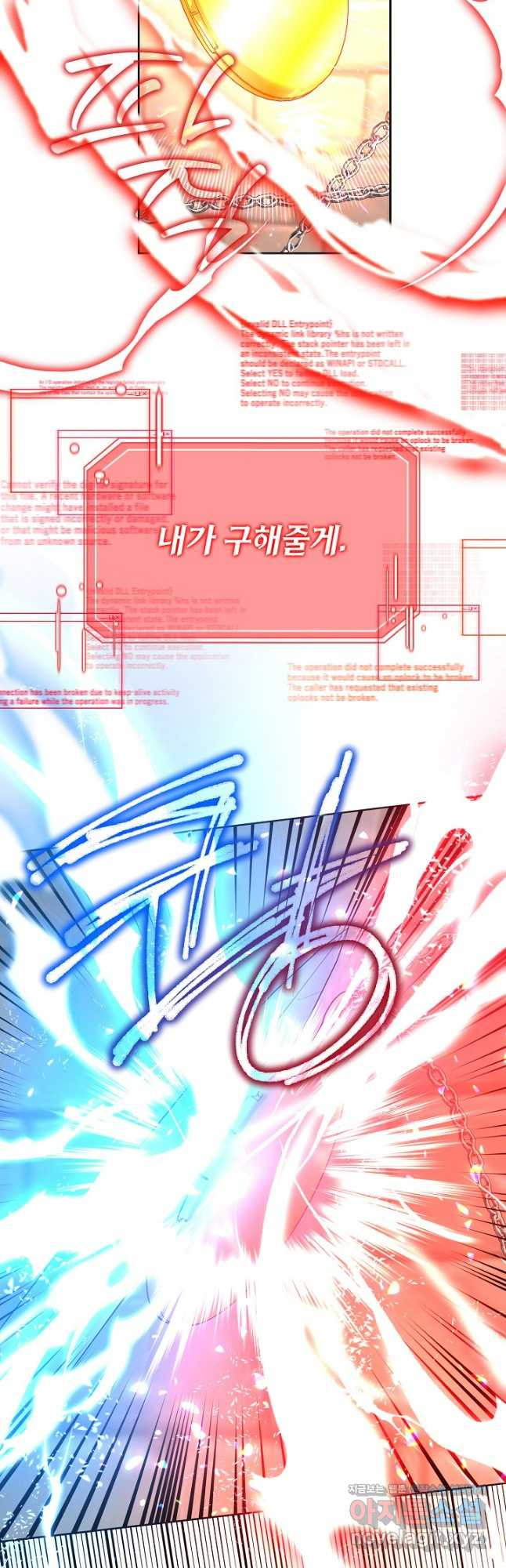 서브남 아빠를 지키는 법 35화 3