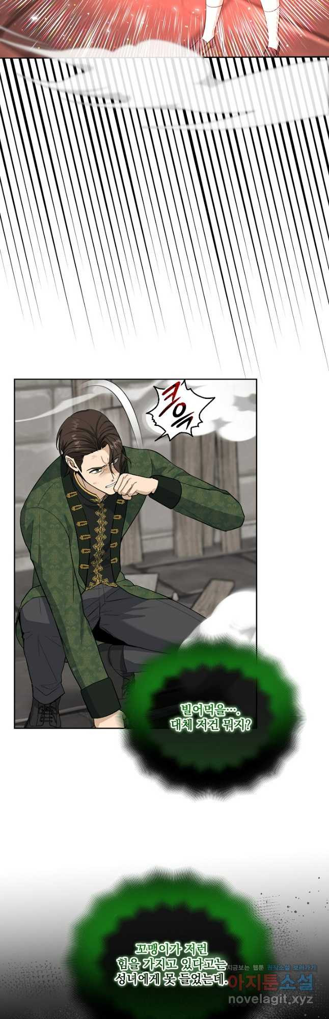 서브남 아빠를 지키는 법 35화 5