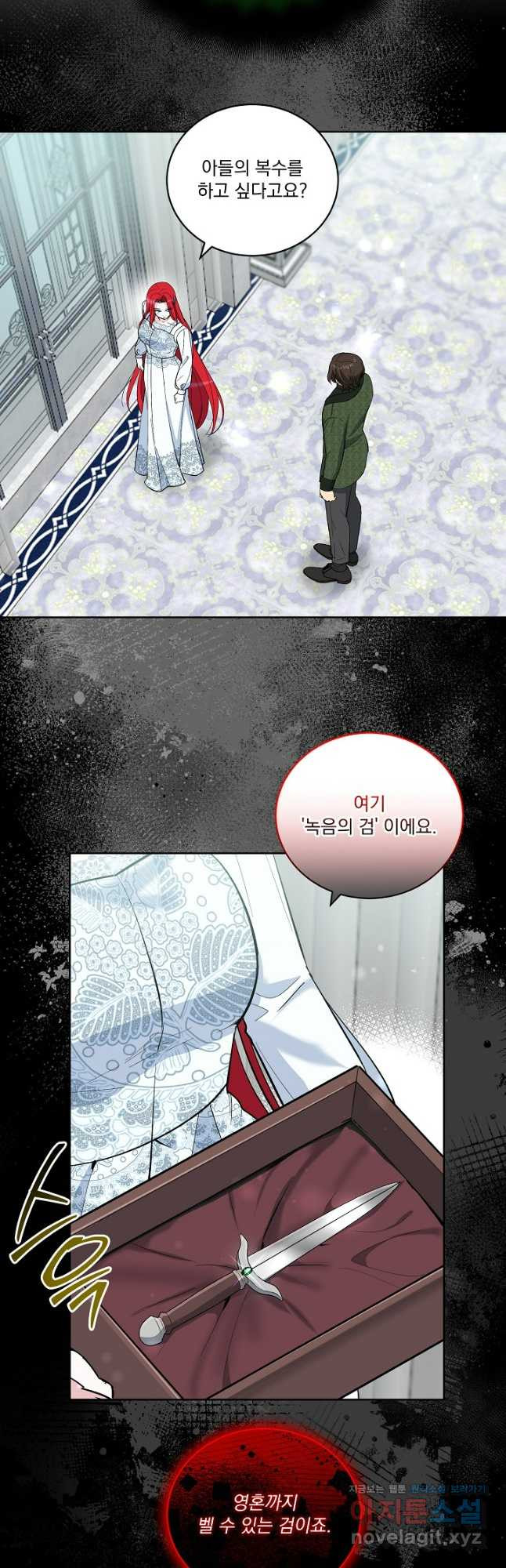 서브남 아빠를 지키는 법 35화 6