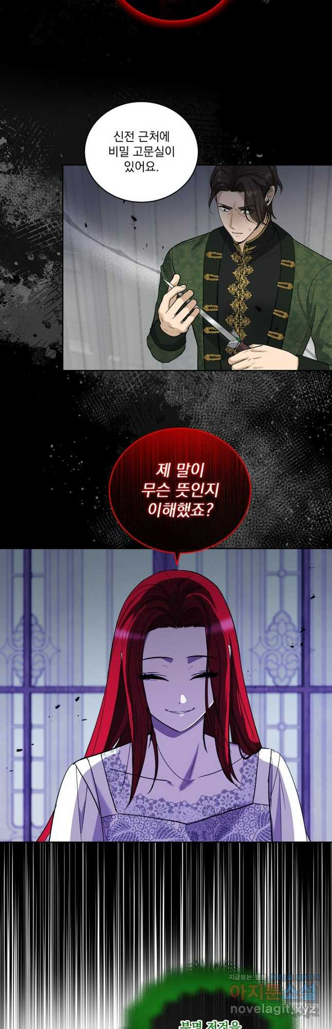 서브남 아빠를 지키는 법 35화 7