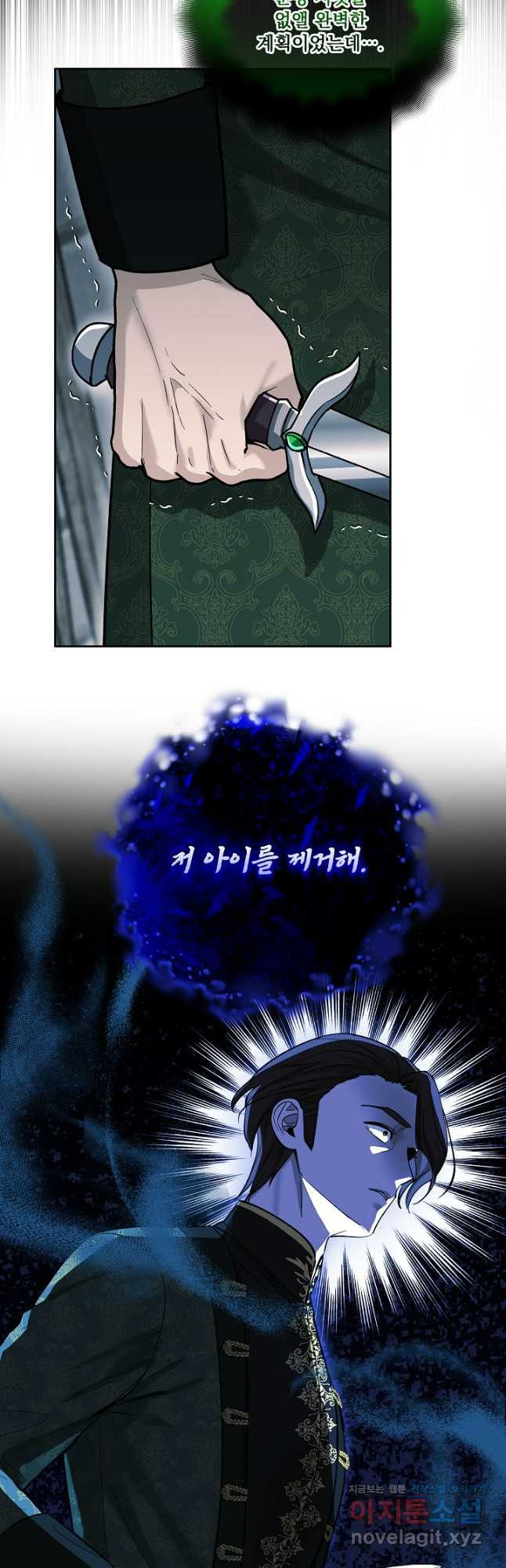 서브남 아빠를 지키는 법 35화 8