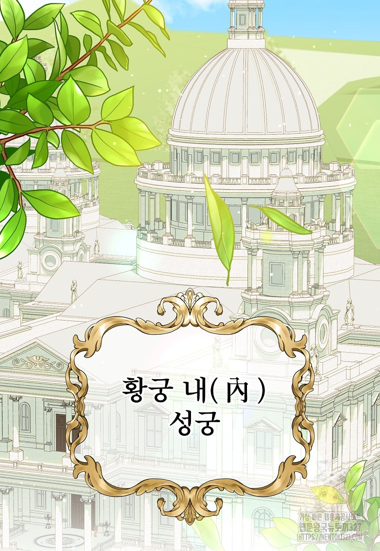 주문을 말해, 로즈! 2부 30화 2