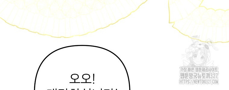 주문을 말해, 로즈! 2부 30화 8
