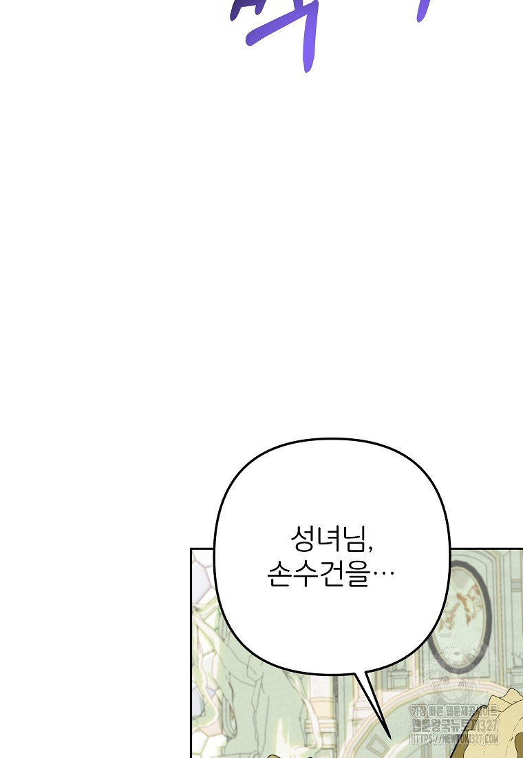 주문을 말해, 로즈! 2부 30화 11