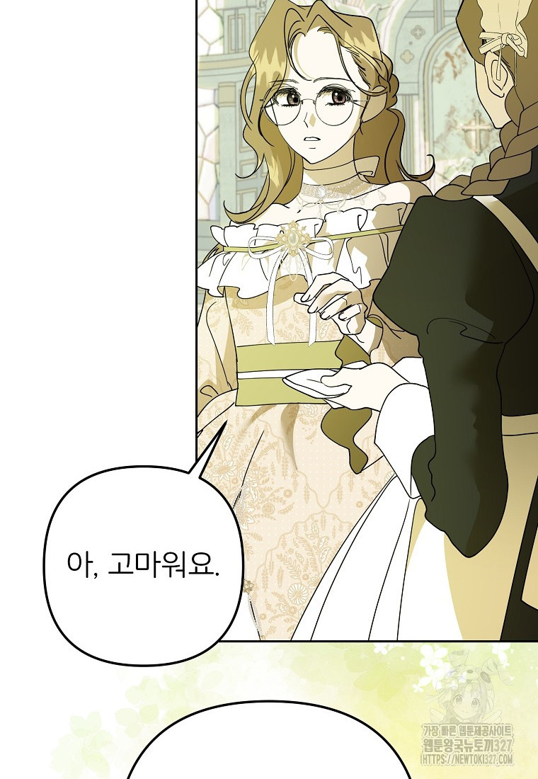 주문을 말해, 로즈! 2부 30화 12