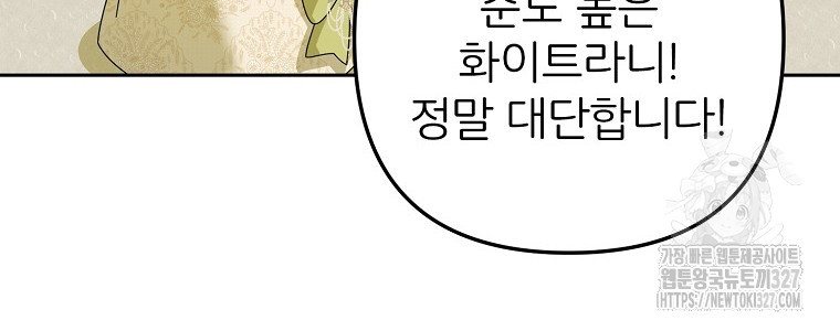 주문을 말해, 로즈! 2부 30화 16