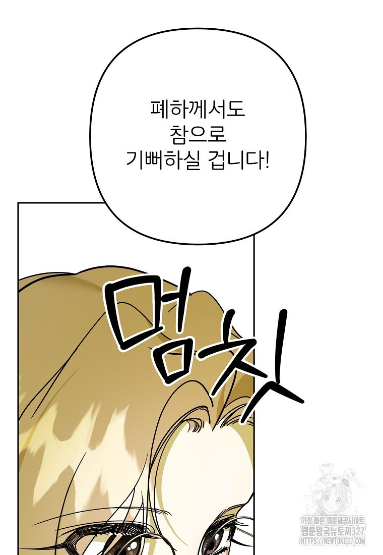 주문을 말해, 로즈! 2부 30화 17