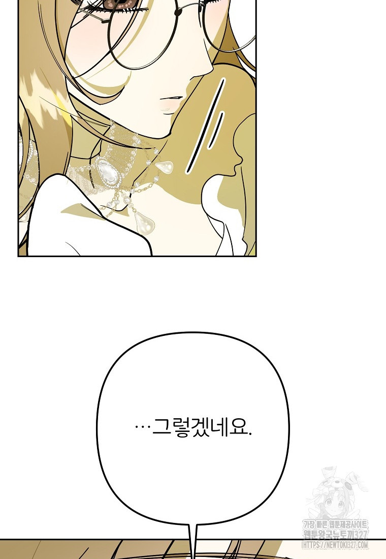 주문을 말해, 로즈! 2부 30화 18
