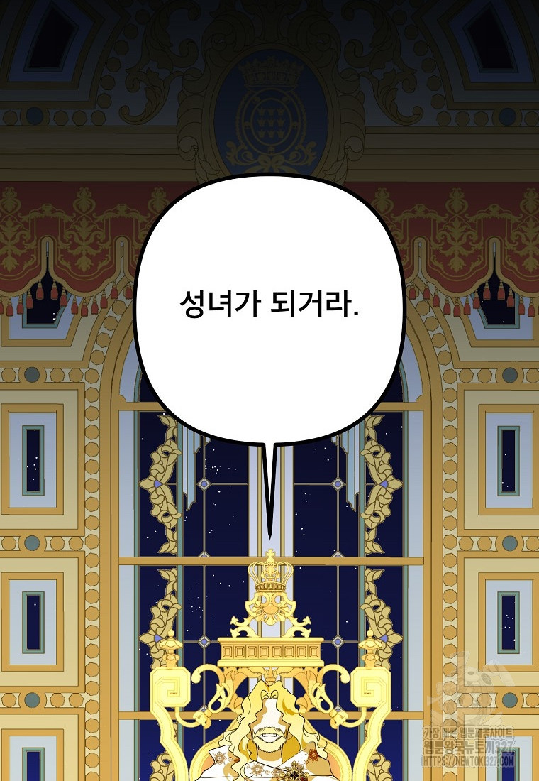주문을 말해, 로즈! 2부 30화 20