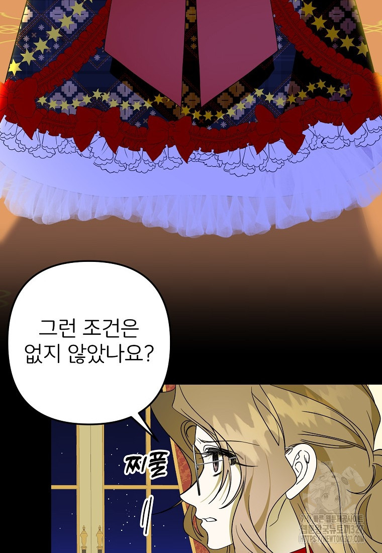 주문을 말해, 로즈! 2부 30화 22