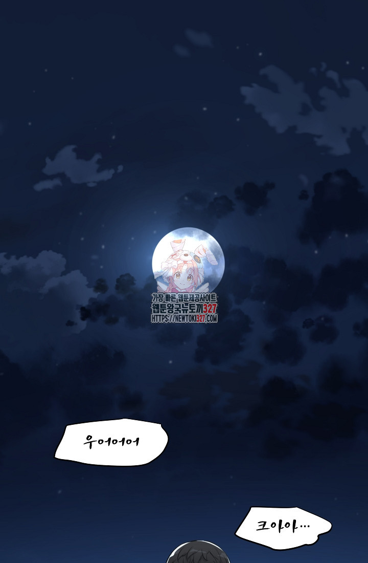 언데드킹 427화 1