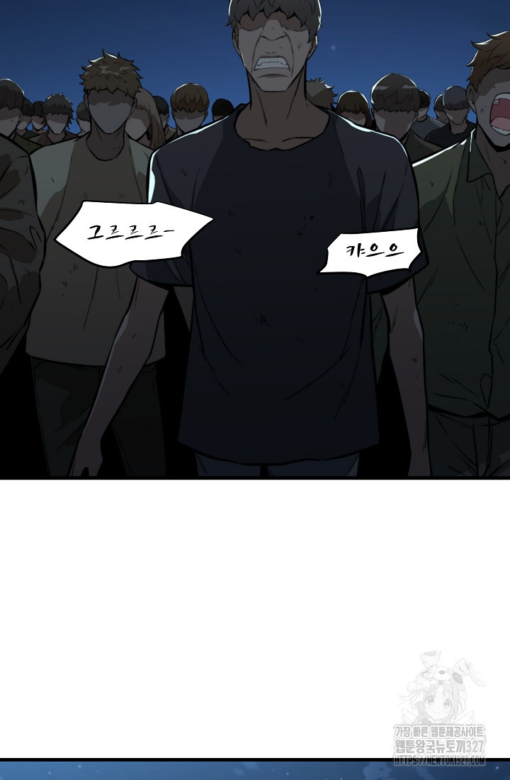 언데드킹 427화 2
