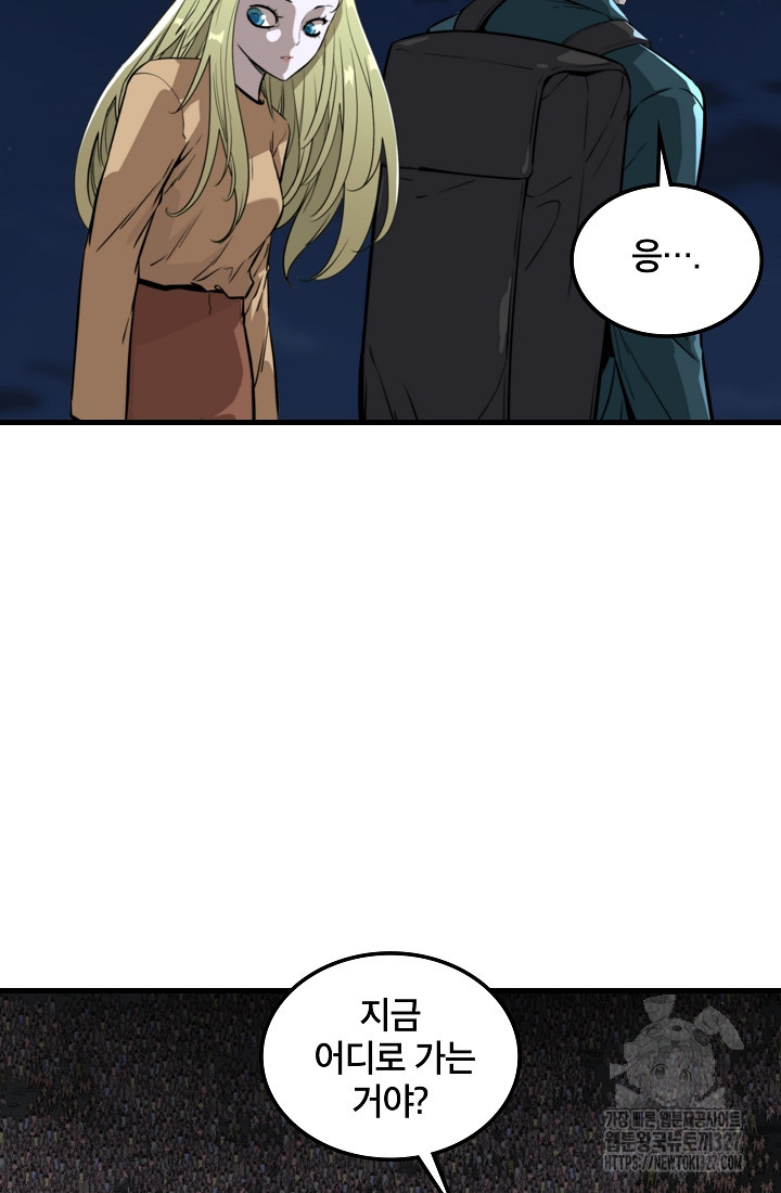 언데드킹 427화 5