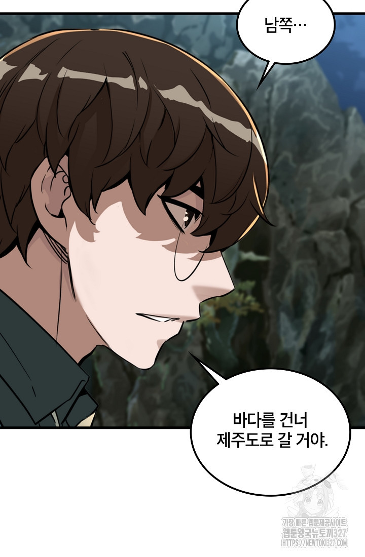 언데드킹 427화 7