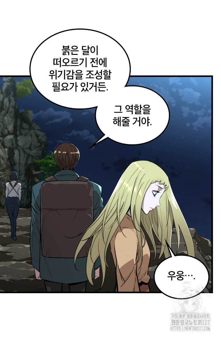 언데드킹 427화 8