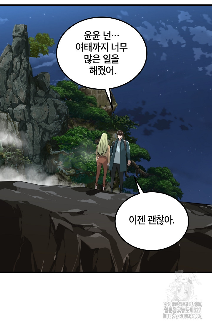 언데드킹 427화 11
