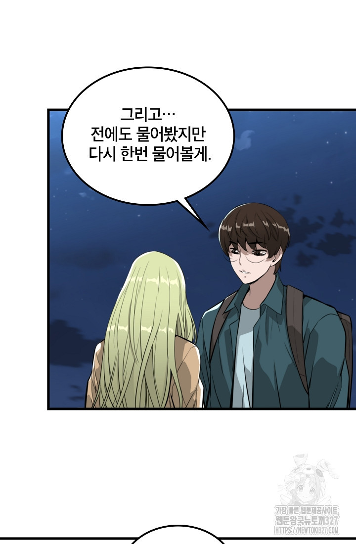 언데드킹 427화 12