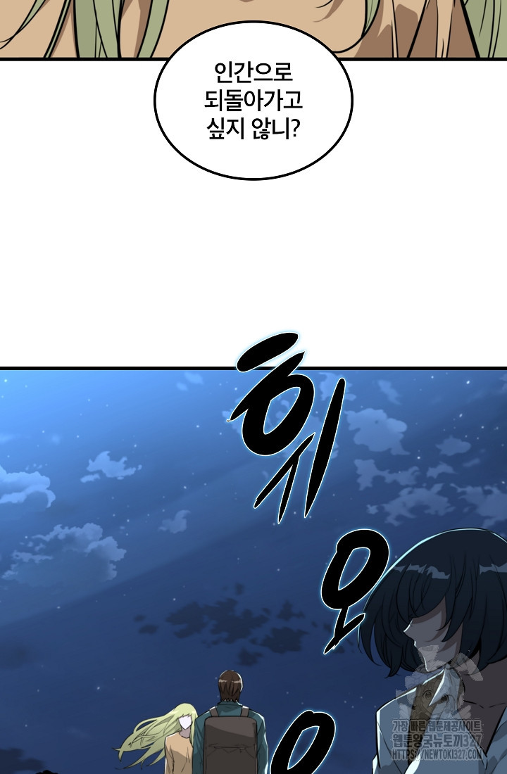 언데드킹 427화 14