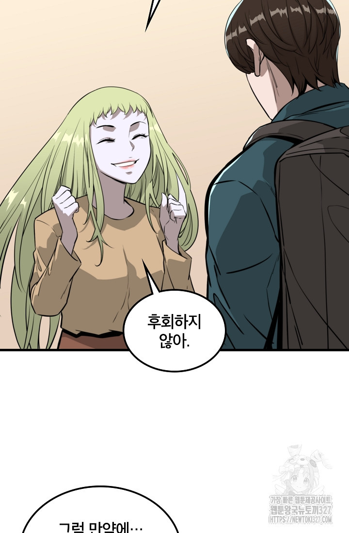언데드킹 427화 16
